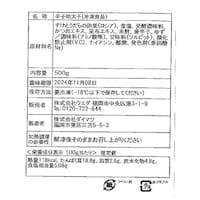 お届けする商品の賞味期限、消費期限とは異なります