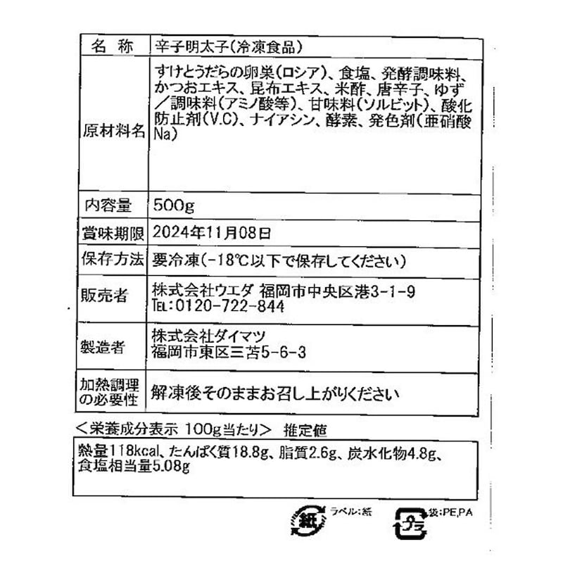 お届けする商品の賞味期限、消費期限とは異なります
