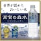 容器は保存に適した厚くて丈夫な耐熱ボトルを使用。お水は富士山の天然バナジウムウォーターを４層フィルタ
