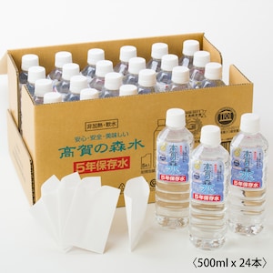■B／500ml×24本