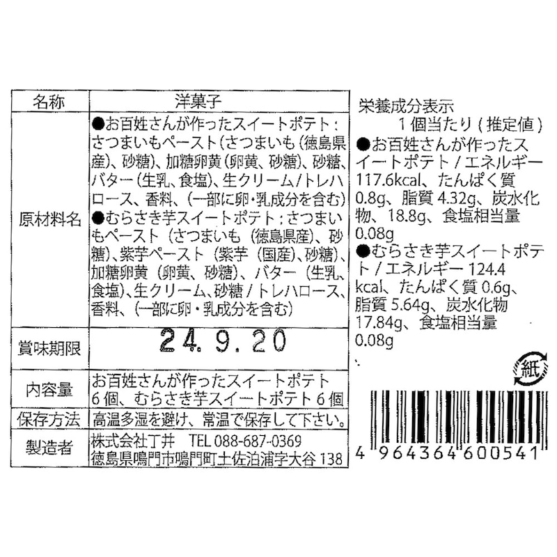 ※お届けする商品の賞味期限、消費期限とは異なります