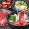 きめ細かい霜降り　松阪牛　すき焼き　500g／750g