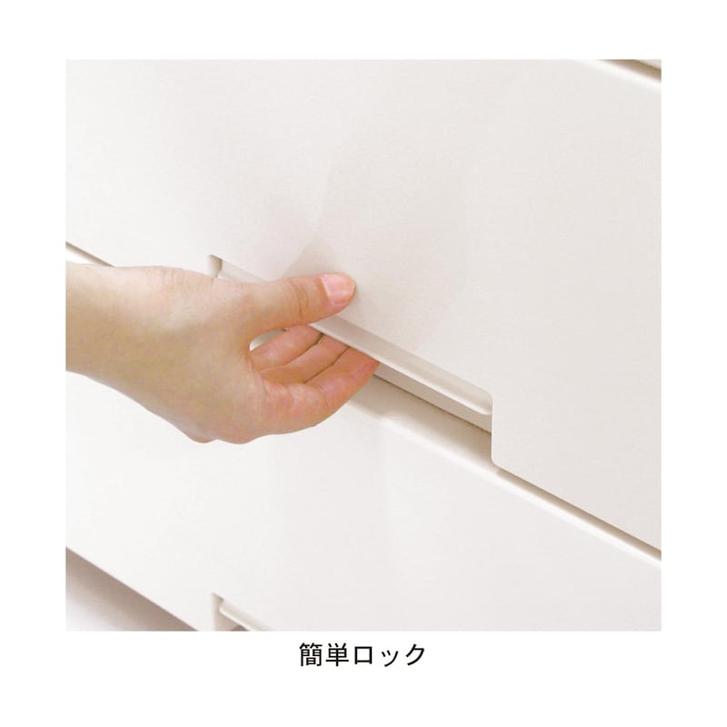 取っ手は引出しの飛び出しを防ぐロック付き。