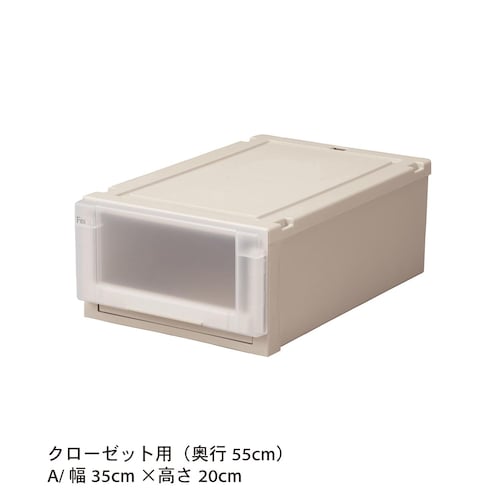 開閉スムーズなクローゼット収納ユニットケース２個セット ＜幅35cm／幅40cm／幅45cm＞