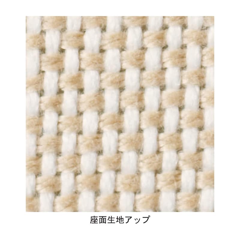 ファブリック座面