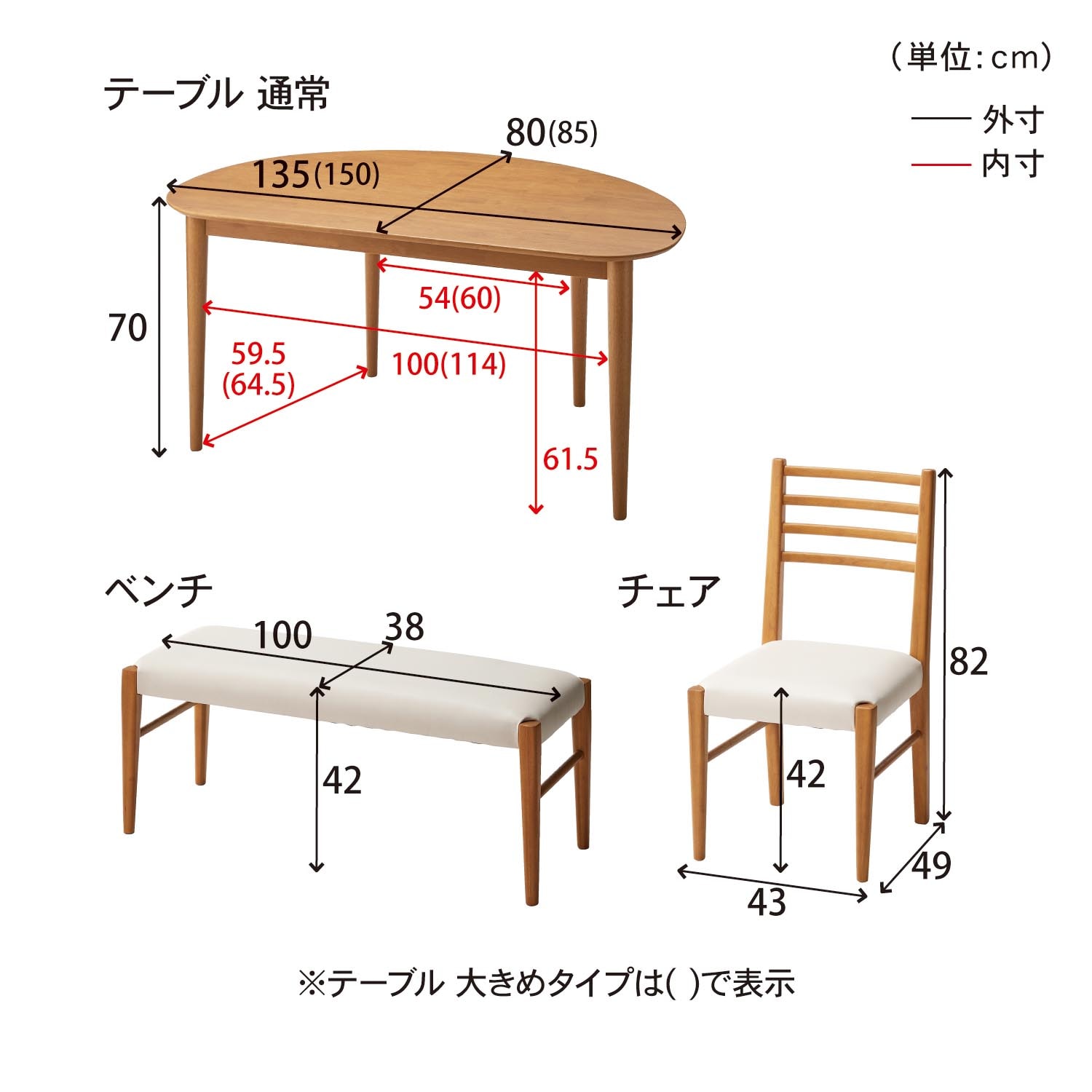 変形型ダイニングテーブル４点セット（ダイニングテーブル/セット