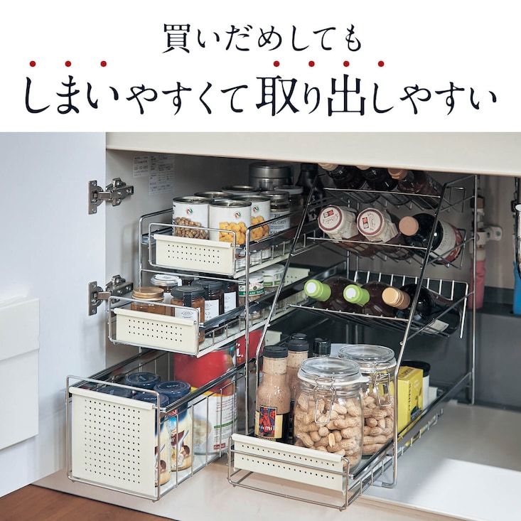 観音扉に便利なシンク下スライドラック 【選べる10タイプ】