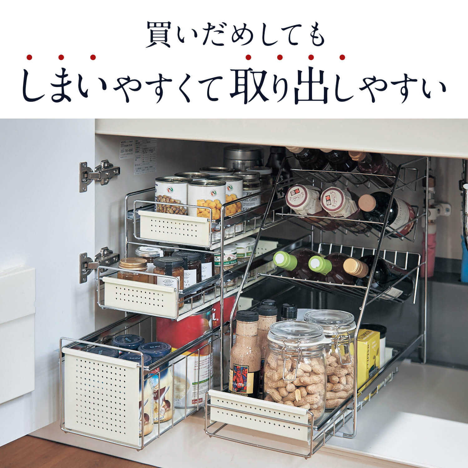 観音扉に便利なシンク下スライドラック 【選べる10タイプ】 観音扉に便利なシンク下スライドラック 【選べる10タイプ】