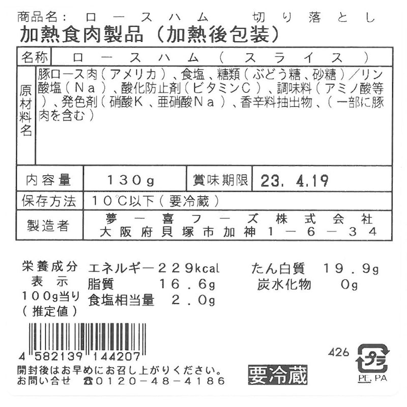 お届けする商品の賞味期限、消費期限とは異なります