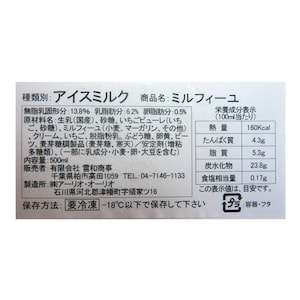ミルフィーユ