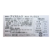ティラミス