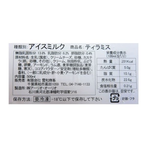 ティラミス