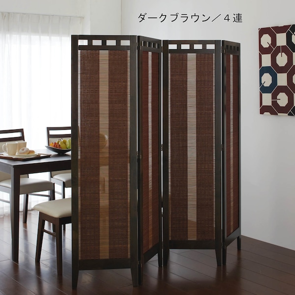 【ベルメゾン】和風間仕切りパーテーション(高さ160cm)