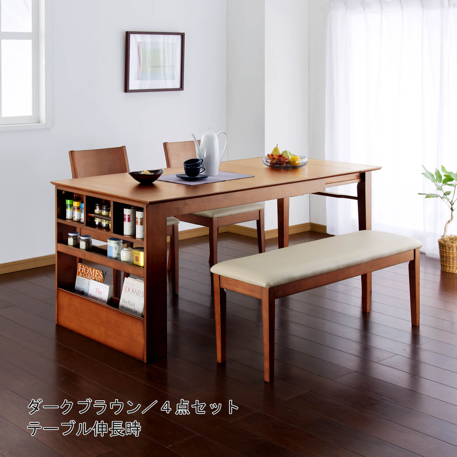 【ベルメゾン】伸長式ラック付きダイニングテーブルセット(3点セット/4点セット/5点セット)