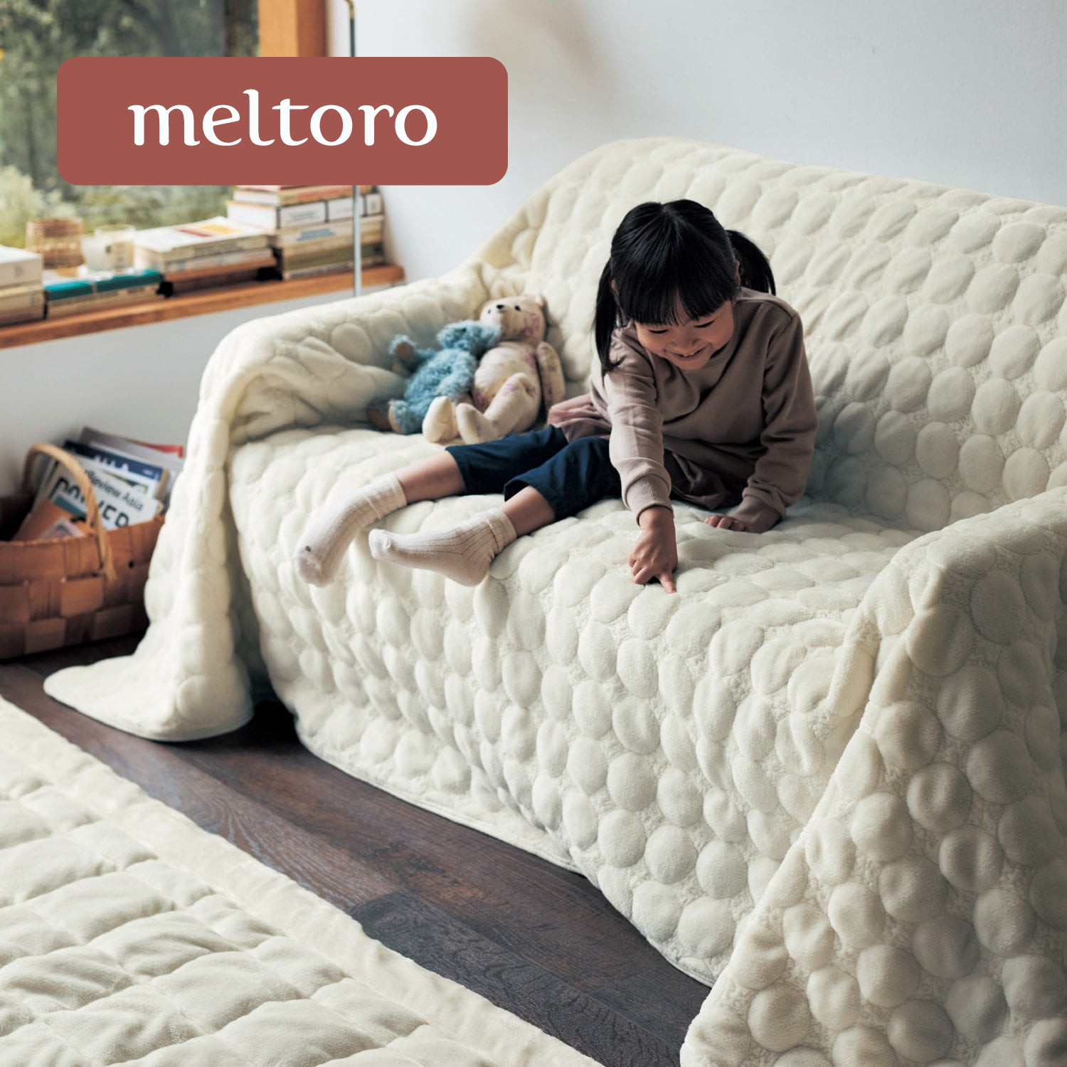 【メルトロ/meltoro】あったかなめらかなぽこぽこマルチカバー・ソファーカバー 【幸せホルモンが出る肌触り】 【メルトロ/meltoro】あったかなめらかなぽこぽこマルチカバー・ソファーカバー 【幸せホルモンが出る肌触り】