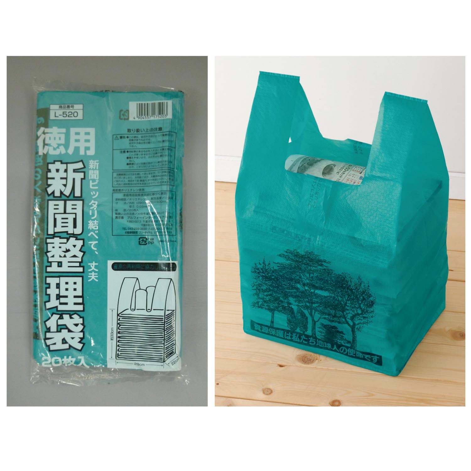 【ベルメゾン】新聞整理袋40枚セット 【ベルメゾン】新聞整理袋40枚セット