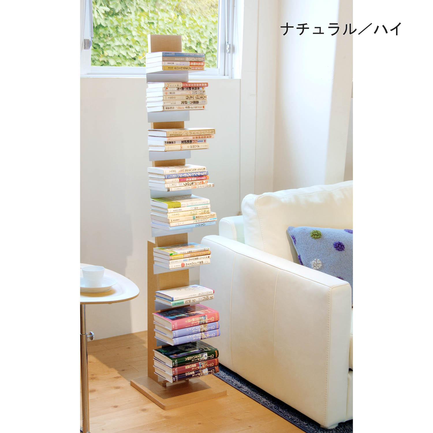 【ベルメゾン】ブックタワー 【小説や単行本などをオシャレに収納する本棚】