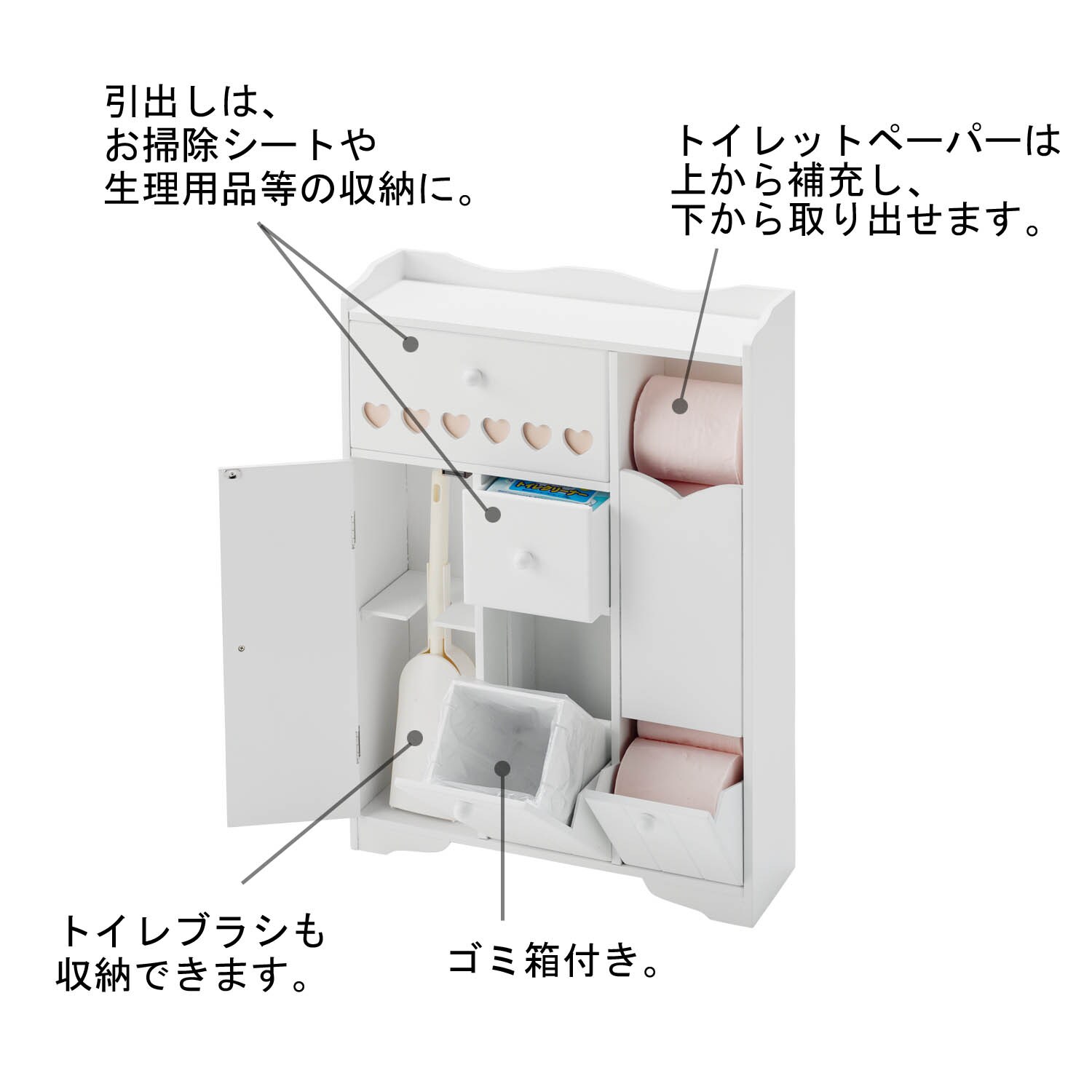 ハートモチーフの薄型トイレ収納ラック ＜４５×１４ｃｍ＞