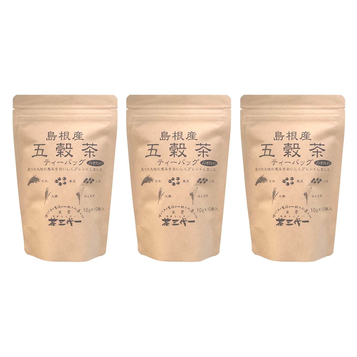 島根県産 五穀茶ティーバッグ １０バック×３袋（日本茶(茶葉)）｜(茶
