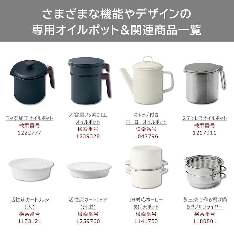 ※価格やラインナップは予告なく変更となる場合がございます