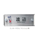 ミッキーマウス