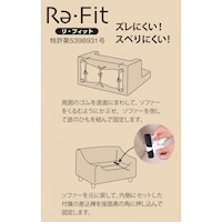 ※カウチソファータイプを除く