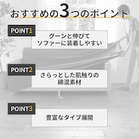 おすすめポイント