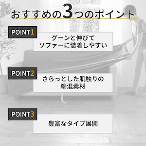 おすすめポイント