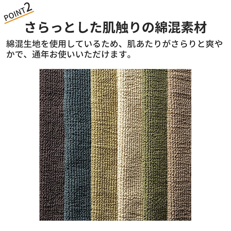 おすすめポイント