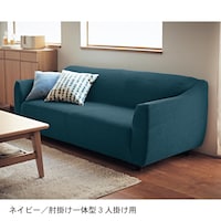 ネイビー／肘掛け一体型3人掛け用