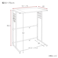 幅55～75cm