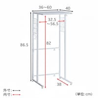 幅36～60cm