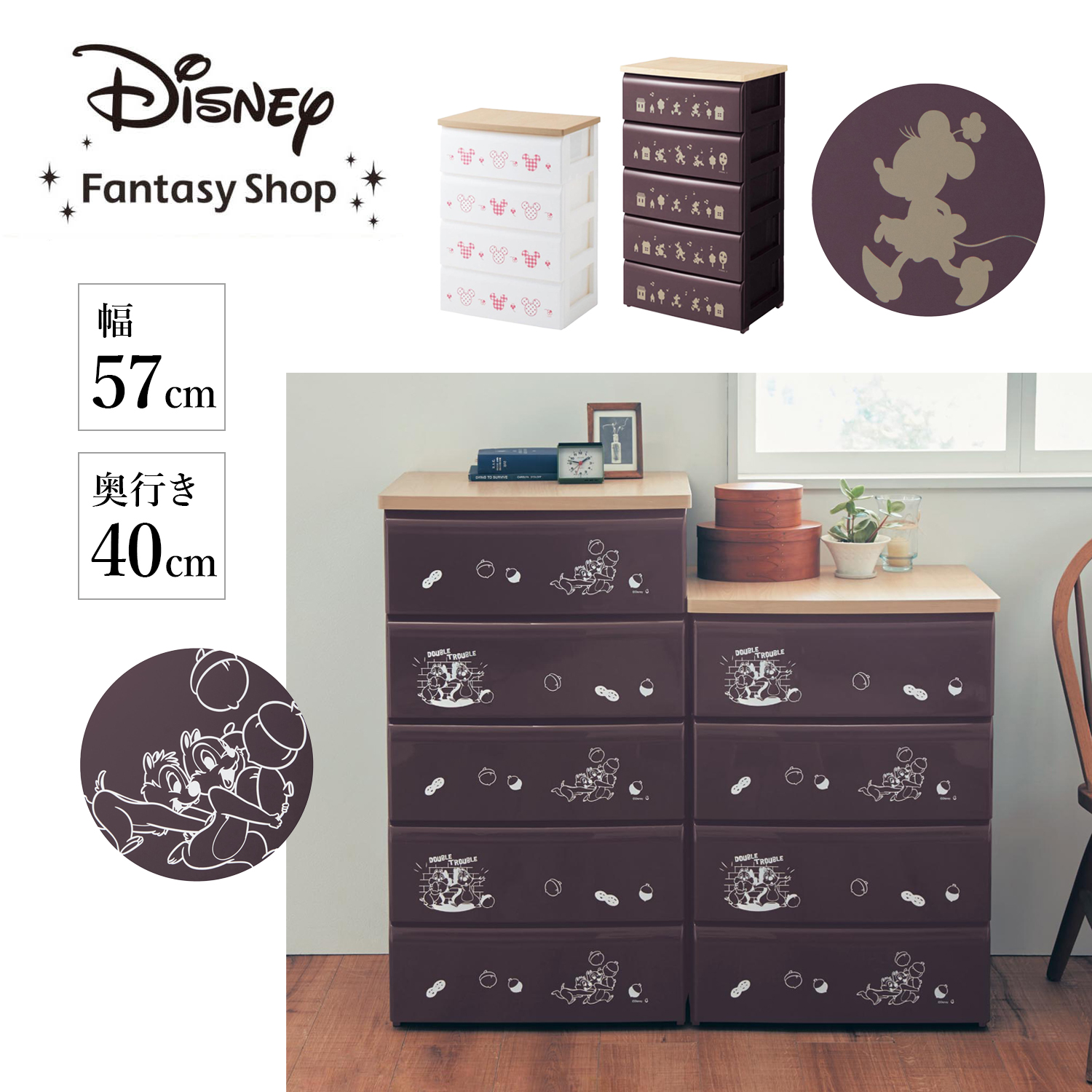 【ディズニー/Disney】チェスト(選べるキャラクター)