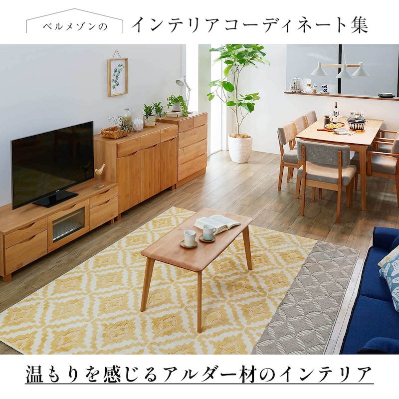 (１)まずはテーブルから(２)同じ材で並べて美しく(３)ぱっとした明るい色が似合う(４)収納は扉付き