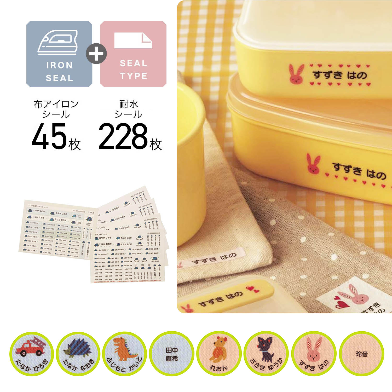 はっ水お名前シール 通販のベルメゾンネット はっ水お名前シール 通販のベルメゾンネット