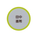 男の子(柄なし)