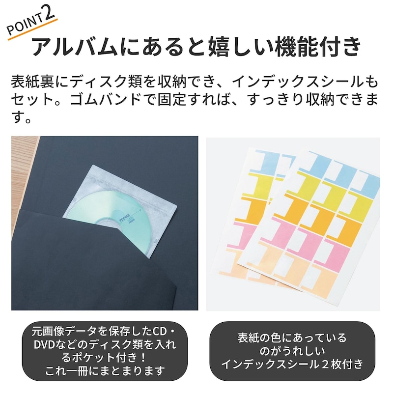 おすすめポイント
