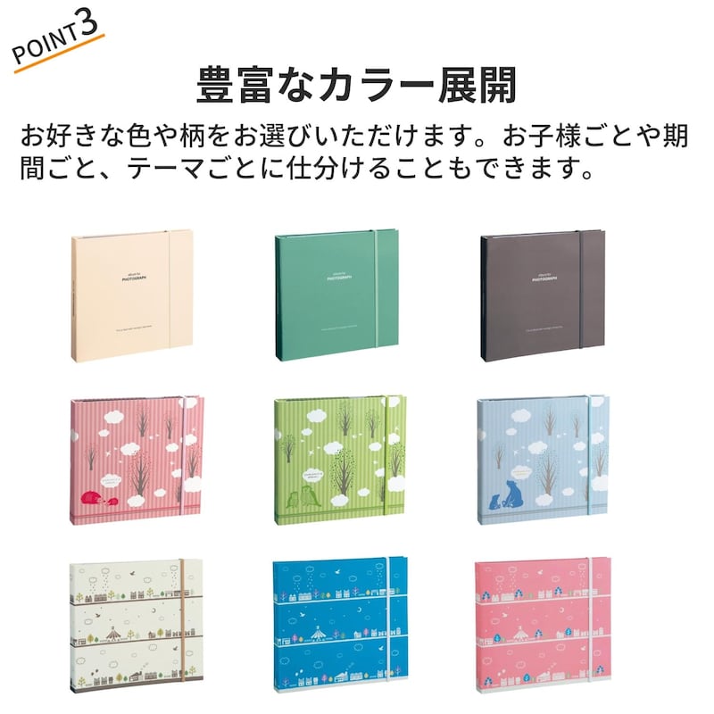 おすすめポイント