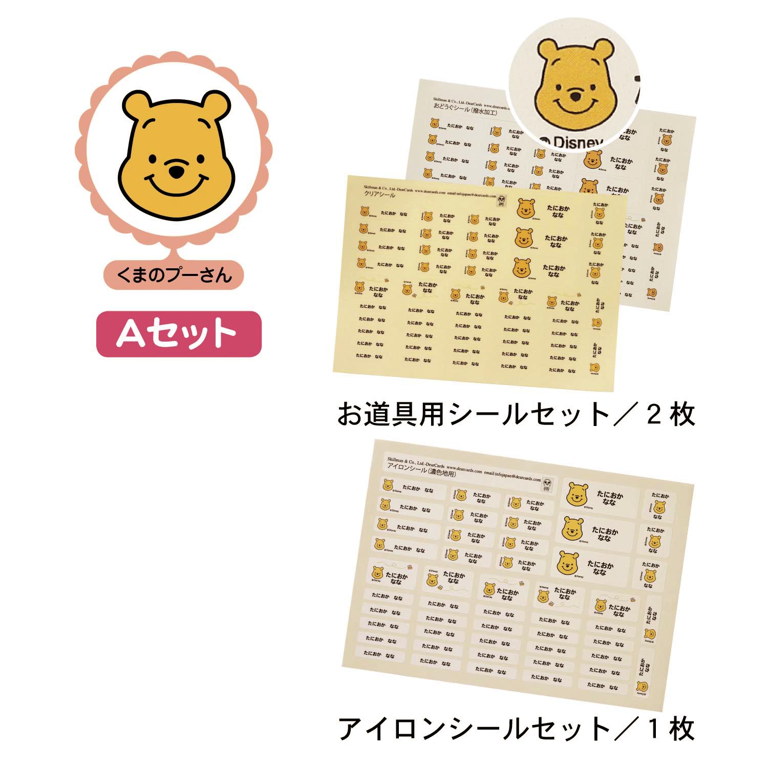 ディズニー お名前シール スタンプの通販 通販のベルメゾンネット ディズニー お名前シール スタンプの通販 通販のベルメゾンネット