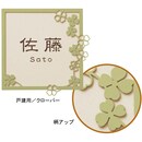 クローバー