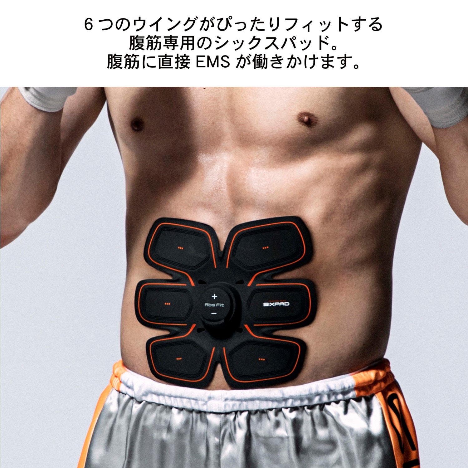 SIXPAD シックスパッド EMS 腹筋 筋肉 筋トレ 腹 トレーニング 正規品