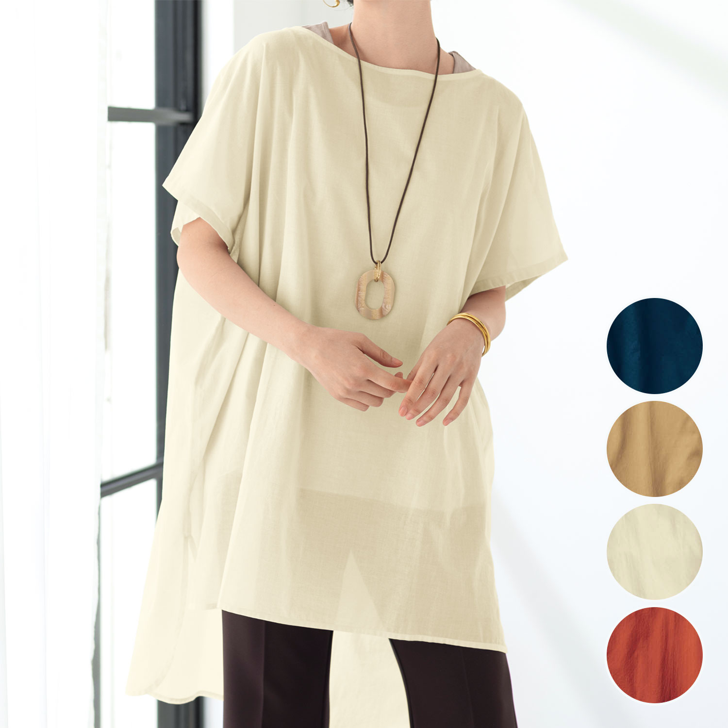 【ベルメゾン】コーデが楽しいチュニックブラウス & タンクトップ