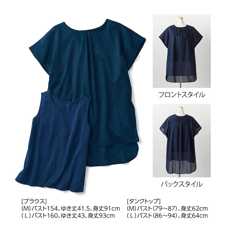 ネイビー×ネイビー