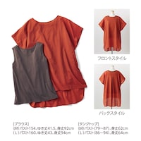 テラコッタ×ブラウン