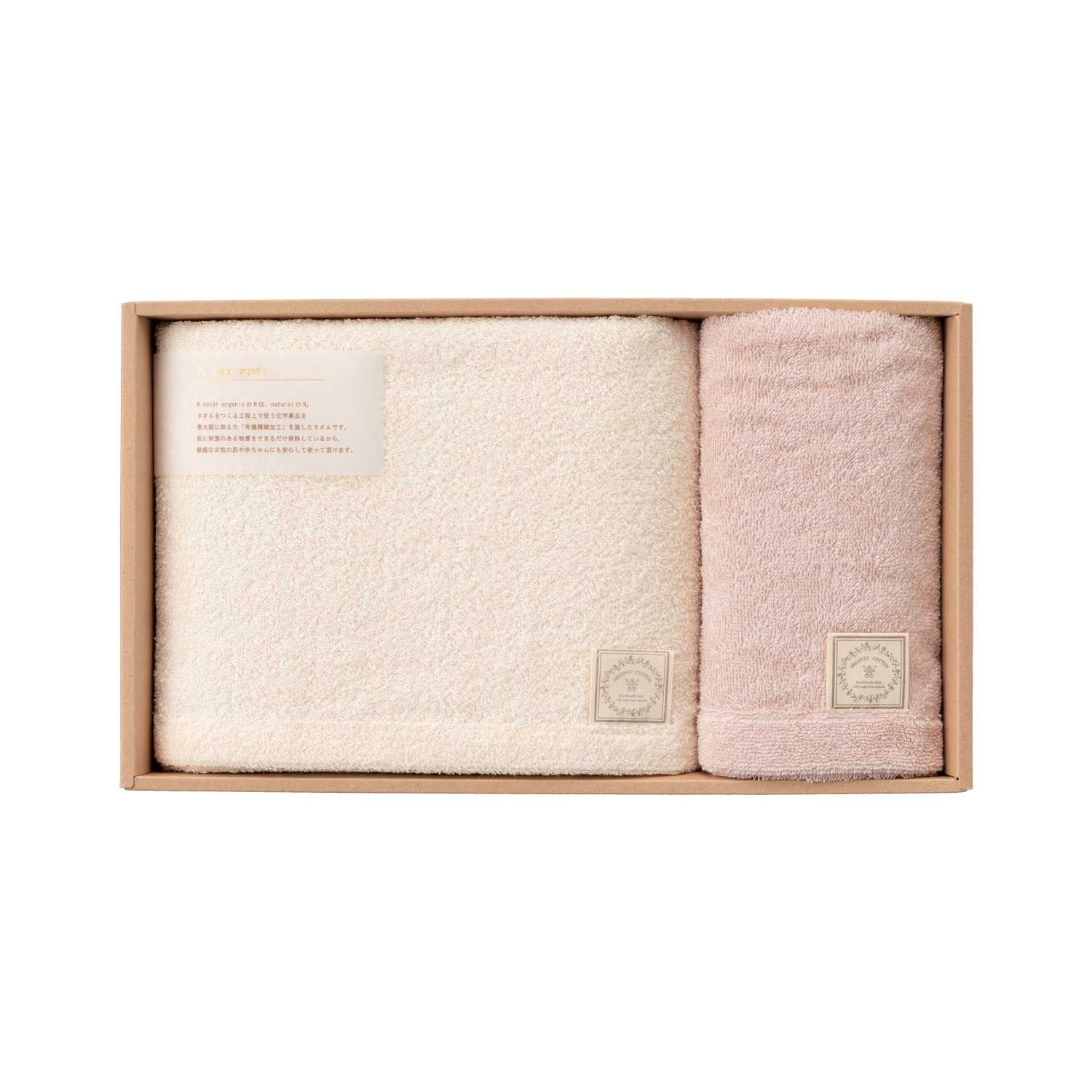 【ベルメゾン】Nカラーオーガニック バス・フェイスタオル2枚セット
