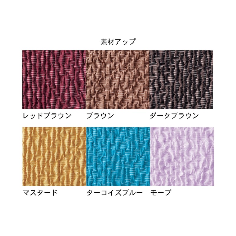 ※「ダークブラウン」は完売しております。