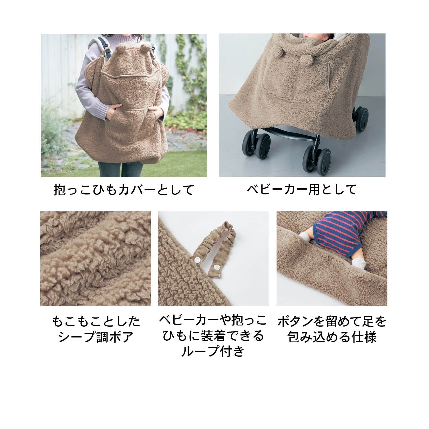 抱っこ紐 毛布 販売 耳付き ツイード