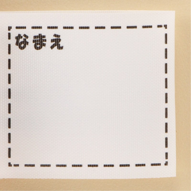 名前が記入できるネームタグ付き