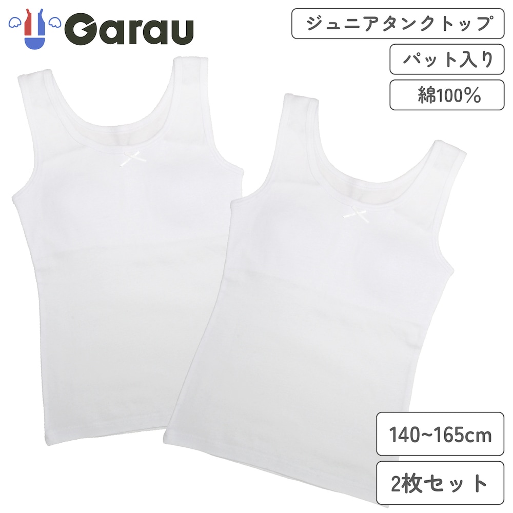 タンク：ホワイト