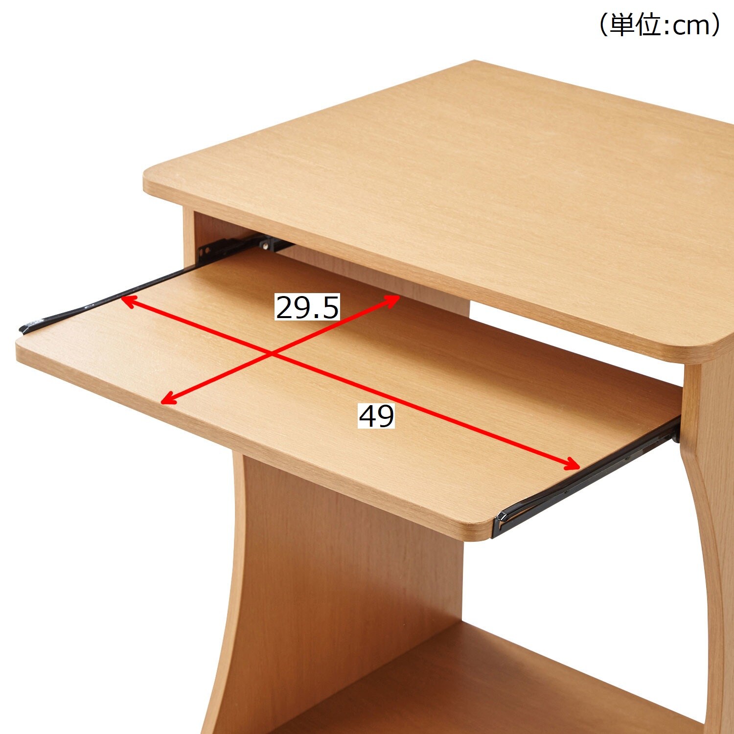 スライド棚付き木目調コンパクトパソコンデスク（パソコンデスク